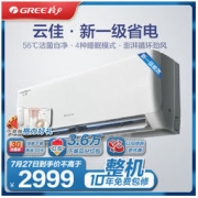 GREE 格力 云佳系列 KFR-35GW/NhGc1B 新一级能效 壁挂式空调 大1.5匹