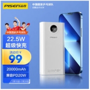 PISEN 品胜 LS-DY87 移动电源 白色 20000mAh Type-C/Lightning/Micro-B 22.5W 双向快充