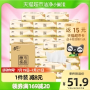 清风抽纸原木3层100抽27包擦手卫生纸巾餐巾家用实惠装整箱纸抽