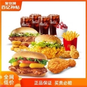 聚划算百亿补贴：麦当劳 延边芝芝板烧升级3-4人餐 单次券 电子优惠券