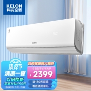科龙空调  新一级能效  壁挂式 变频节能 快速冷暖 低噪 智能wifi 卧室挂机 以旧换新 1.5匹KFR-35GW/LJ1-X1 玉颜系列