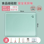味之享 食品级 硅胶揉面垫 40*50cm