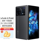 vivo X Fold 12GB+512GB 梧桐灰 2K+ 120Hz E5折叠巨幕 航天级铰链 双屏幕指纹 骁龙8 Gen1 5G 折叠 手机