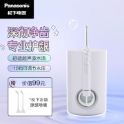 松下（Panasonic）冲牙器 洗牙器 水牙线   家用冲牙器 成人儿童款满足全家人需求EW1612V405