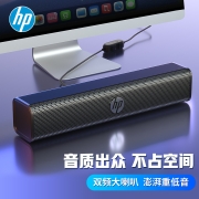 惠普（HP）电脑音响桌面台式长条音响 办公家用户外多媒体音箱 网课音响 游戏多媒体有线usb迷你音响 暗影黑