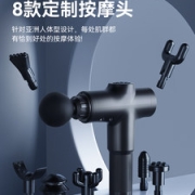 本博  多功能电动筋膜枪