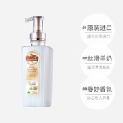 绿色溪谷 山羊奶玫瑰丝滑沐浴乳 700g