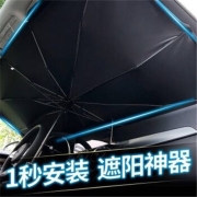 车美途 汽车遮阳伞 通用升级款