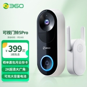 360 可视门铃5 Pro摄像头家用监控摄像头智能摄像机 2K智能门铃电子猫眼 无线wifi 300W超清夜视AR1C