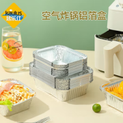 烤乐仕 空气炸锅锡纸盒 20只 700ml