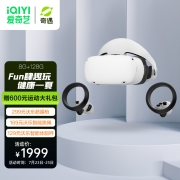 爱奇艺 奇遇Dream 8G+128G 标准版 VR一体机 游戏机 骁龙XR2 VR眼镜 毕业礼物