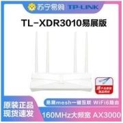 TP-LINK 普联 TL-XDR3010易展版 AX3000 双频千兆WiFi6无线路由器