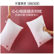 MERCURY 水星家纺 心心相连婚庆对枕
