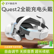 Oculus quest 2精英头戴配件充电替换电池续航VR舒适不压脸减重头带戴收纳包盒手柄保护套加宽面脸罩蓝牙耳机