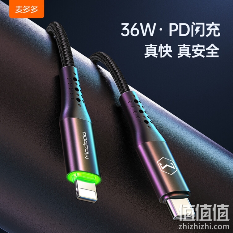 麦多多（MCDODO） 苹果数据线PD20W带灯智能断电快充线适用iPhone13/12ProMax 充满自动断电-PD20W快充-1.8米黑色