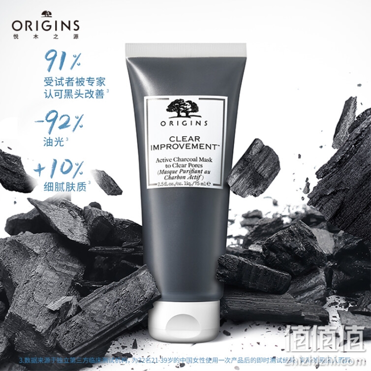 悦木之源（Origins）泥娃娃面膜75ml活性炭毛孔净透涂抹式泥膜净透毛孔抑制黑头化妆品护肤品礼盒