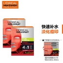 欧莱雅(LOREAL)男士火山岩淡痘印保湿面膜护肤套装(面膜*10)面膜男 补水面膜