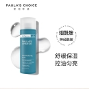 宝拉珍选 平衡化妆水190ml 改善毛孔补水控油提亮肤色烟酰胺爽肤水