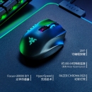 雷蛇 Razer 那伽梵蛇pro 专业版 无线蓝牙 2.4G电竞游戏鼠标 宏可换侧键