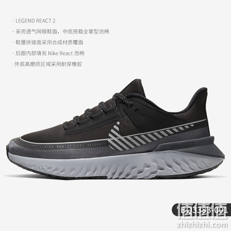 Nike 耐克正品LEGEND REACT 2 SHIELD 男女缓震运动跑步鞋 BQ3383