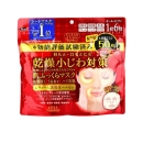 高丝KOSE 胶原蛋白面膜红色 50片/袋565ml 淡化细纹保湿滋润嫩滑（新老包装交替发货）