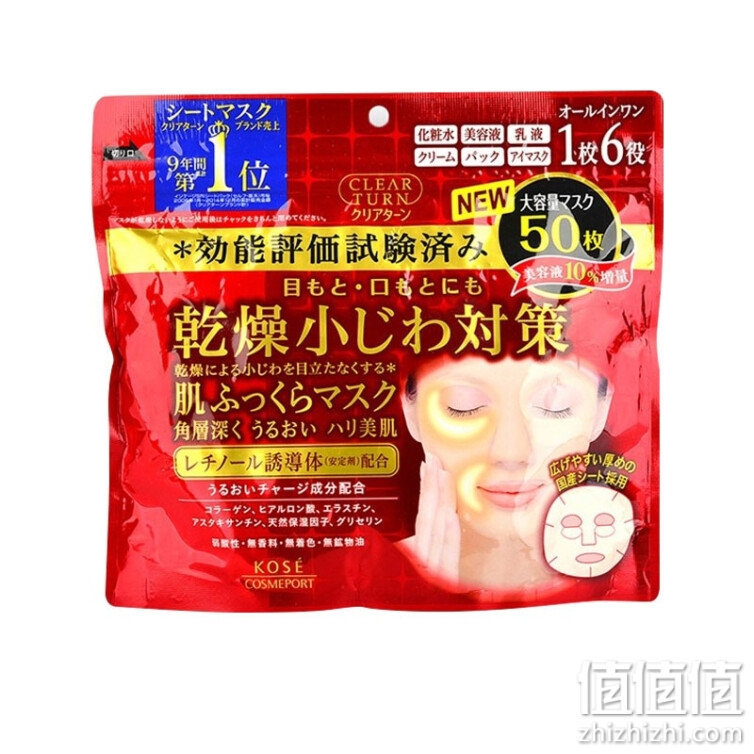 高丝KOSE 胶原蛋白面膜红色 50片/袋565ml 淡化细纹保湿滋润嫩滑（新老包装交替发货）