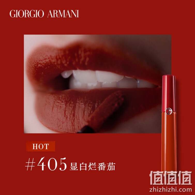 阿玛尼红管405人气显白烂番茄唇釉 丝绒哑光口红持久滋润显色 彩妆礼盒七夕情人节礼物送女生女友
