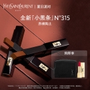 YSL圣罗兰小黑条口红 新色上市 赤裸陶土315 2g 裸感哑光显色唇膏 生日礼物送女友
