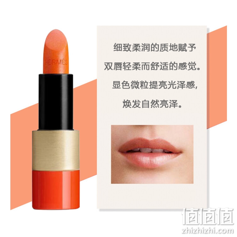 爱马仕（HERMES）唇妆系列星光唇膏#3g 纪念日生日礼物 送老婆送女友 口红自营