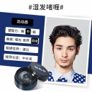 Shiseido资生堂uno发蜡发胶造型男持久定型特硬自然哑光