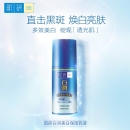 肌研白润美白保湿乳液90ml 透明质酸 补水滋润去黄美白曼秀雷敦护肤品女士 七夕礼物送女友