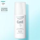 日本珂润(Curel)润浸美白柔和乳液 110ml（美白 保湿 滋养 乳液）