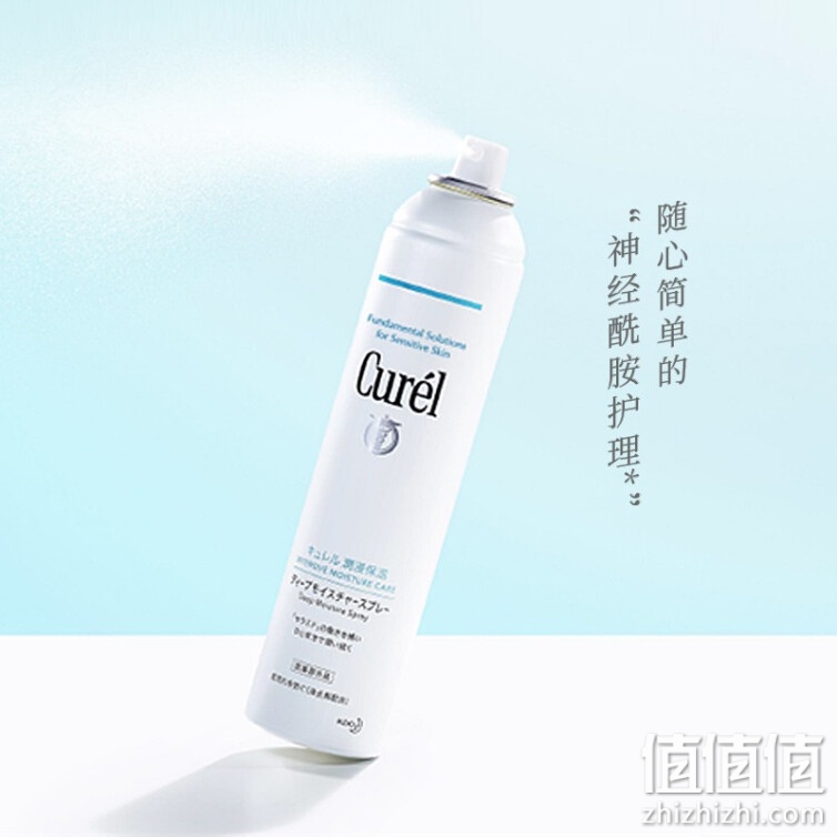 日本珂润(Curel)润浸保湿补水喷雾型精华水 150g（ 滋润肌肤 敏感肌护理 舒缓定妆控油补水 原装进口）