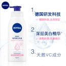 妮维雅(NIVEA)身体乳女润肤乳男士护肤润体乳润肤露套装全身滋润补水保湿清爽乳液 温润透白乳液400ml