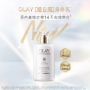 OLAY玉兰油超白瓶烟酰胺精华身体乳保湿滋润秋冬补水女210ml 节日礼物