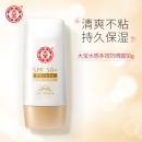 大宝水感多效防晒露50g SPF50+/PA++++（男女通用防晒隔离 均匀肤色 乳液质地轻薄不油腻）