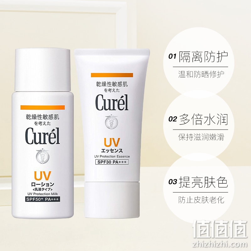 日本进口 珂润（Curel）uv润浸保湿防晒精华乳 SPF30PA++ 30ml/瓶 敏感肌可用