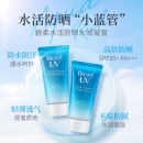 花王碧柔（Biore）水活防晒倍护水凝蜜/防晒霜/防晒乳50g*2支装 SPF50+ PA+++