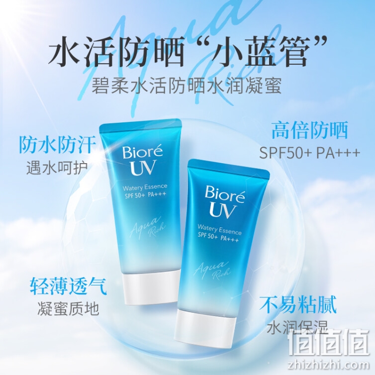  花王碧柔（Biore）水活防晒倍护水凝蜜/防晒霜/防晒乳50g*2支装 SPF50+ PA+++