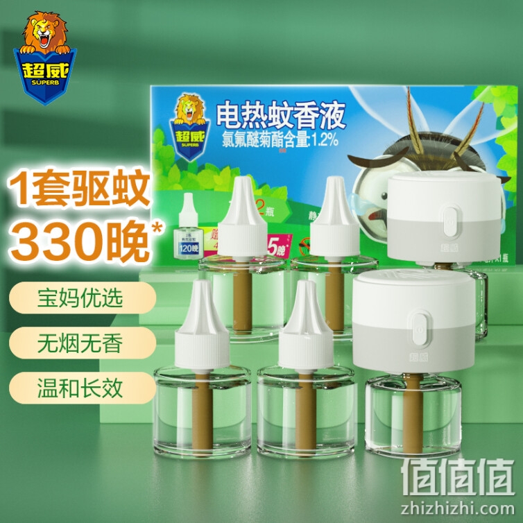 超威电蚊香液驱蚊液灭蚊器防蚊子无香补充装6瓶2器