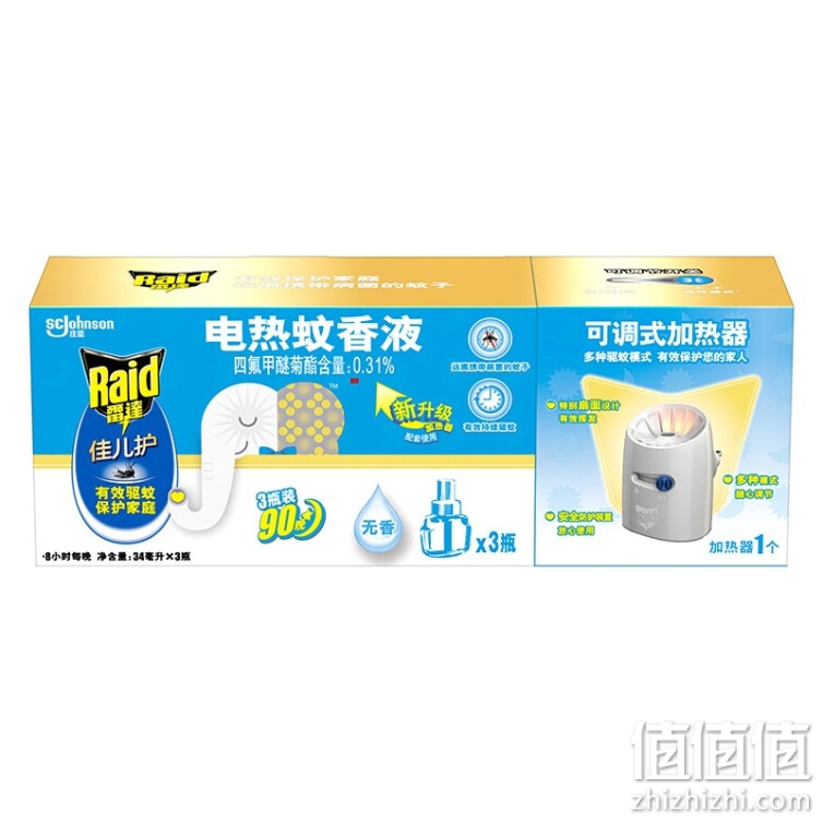 雷达(Raid)佳儿护 电蚊香液 3瓶装 90晚+可调节加热器 无香型