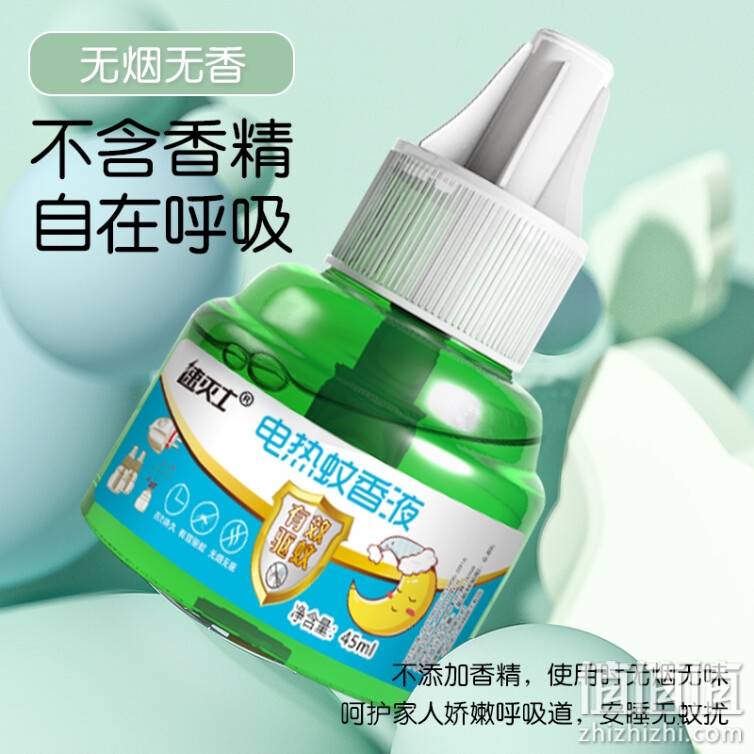速灭士电蚊香液驱蚊液灭蚊液防蚊液驱蚊器无香型补充液 蚊香液6瓶+2器