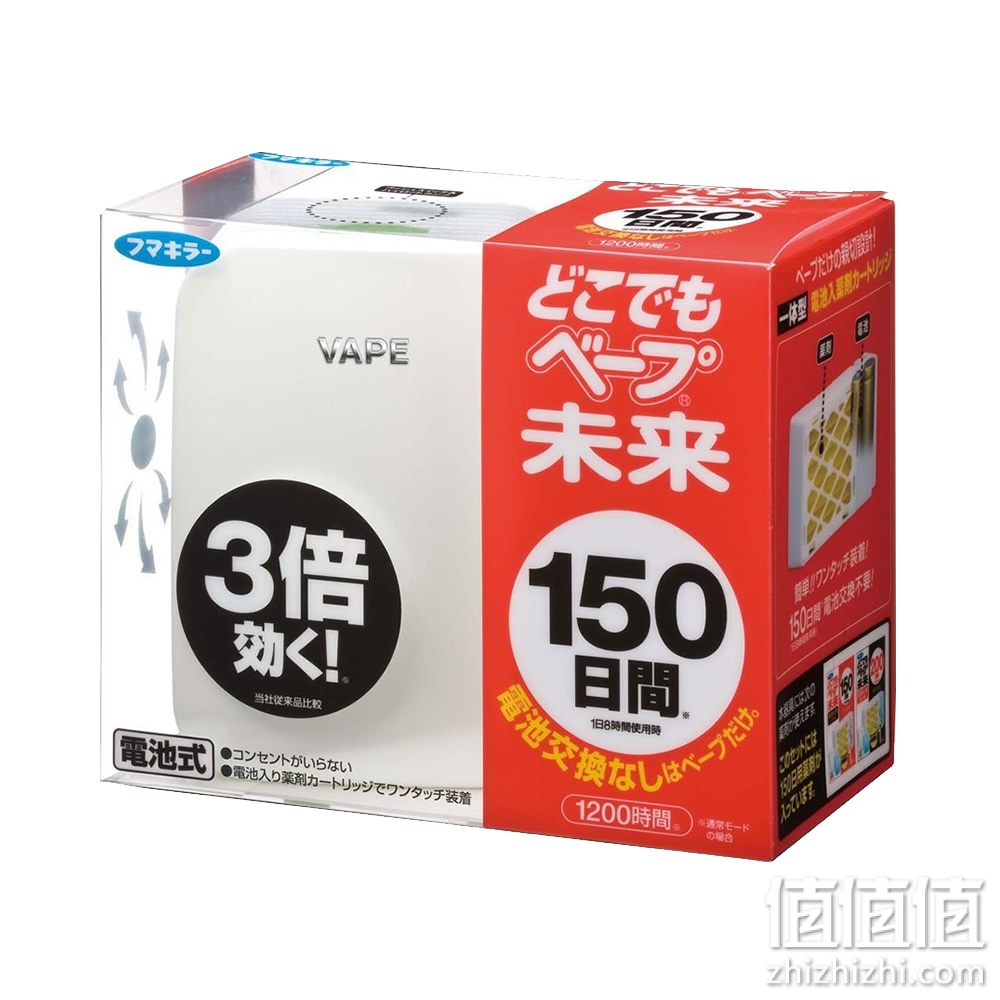VAPE未来无味电子驱蚊器150日便携式室内灭蚊电池电蚊香母婴