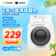 PAPERANG 喵喵机 P2 标签打印机 白色