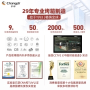 长帝（changdi）电烤箱家用42升大容量不沾油内胆上下管独立调温全功能高配置CRTF42W
