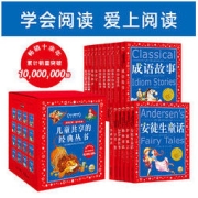 《儿童共享的经典丛书—自主阅读力养成文学经典》（全16册）