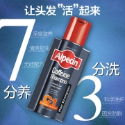 欧倍青 Alpecin 德国进口 C1 预防掉发咖啡因洗发水 250ml 德国咖啡因专利持久有效流量款