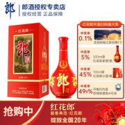 PLUS会员：LANGJIU 郎酒 红花郎 红十 第四代 53%vol 酱香型白酒 500ml 单瓶装