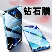 浩忆 苹果iphone13promax防窥钢化膜 2片
