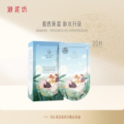 亲子会员：UNIFON 御泥坊 盈透亮彩保湿面膜套装 30片